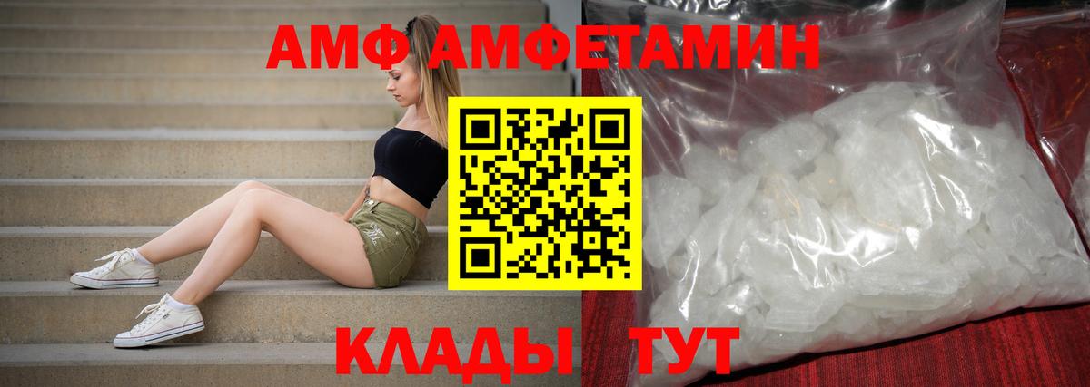 Амфетамин Premium Калининград
