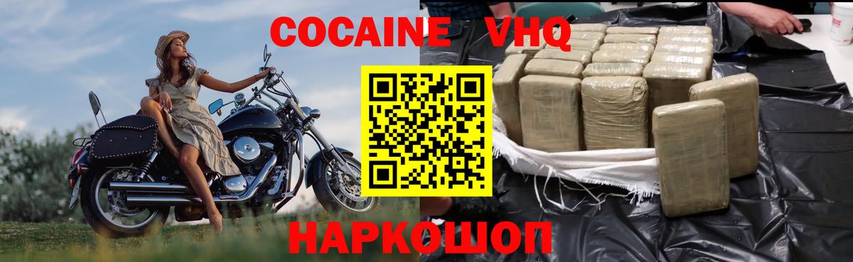 Калининград  КОКАИН Columbia  Cocaine  Кокаин Эквадор  Вход с VPN 