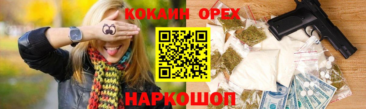 КОКАИН Fish Scale Калининград