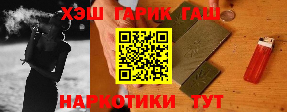 Гашиш Premium  Вход с VPN  Калининград  ГАШ убойный 