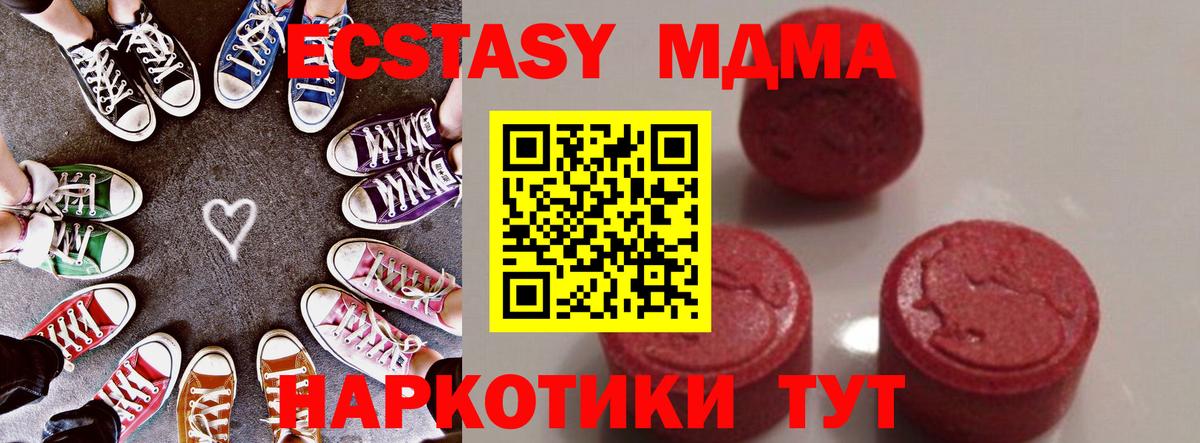 MDMA VHQ  Вход с VPN  МДМА  Калининград 