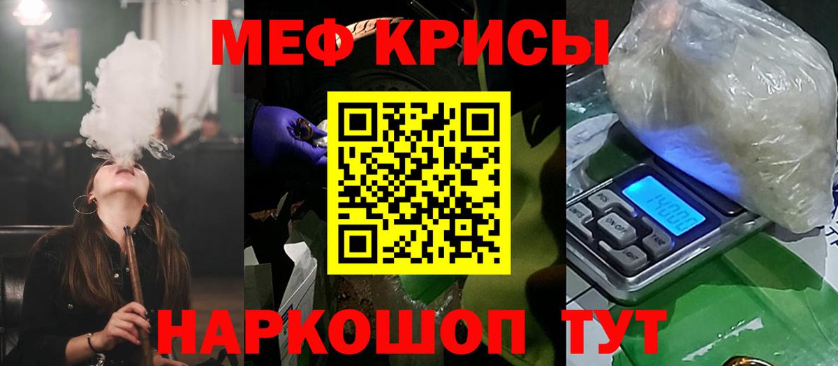Мефедрон  МЕФ кристаллы  МЯУ-МЯУ  Вход с VPN  Калининград 
