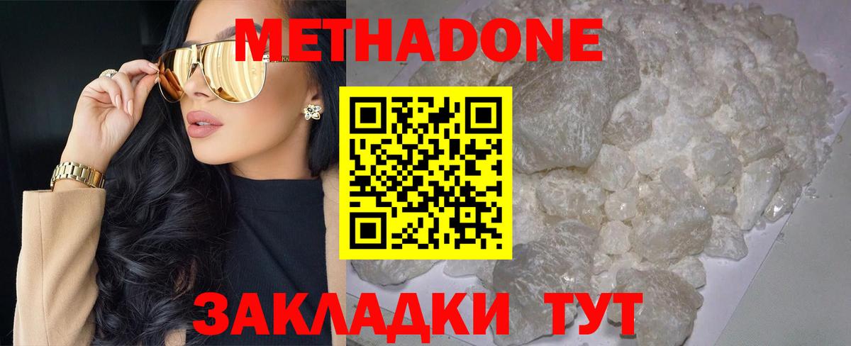 МЕТАДОН VHQ  Вход с VPN  маркетплейс какой сайт  Калининград  МЕТАДОН кристалл  omg ссылка 
