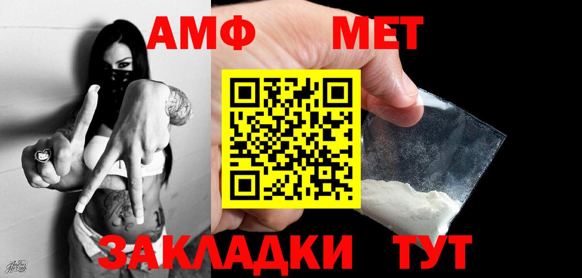 Калининград  МЕТАМФЕТАМИН мет  Вход с VPN 