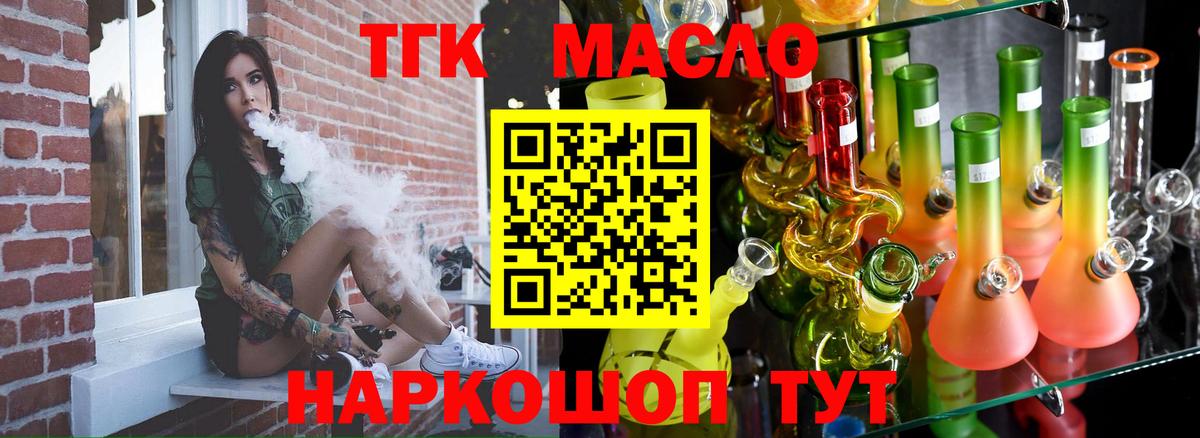 Дистиллят ТГК Wax Калининград