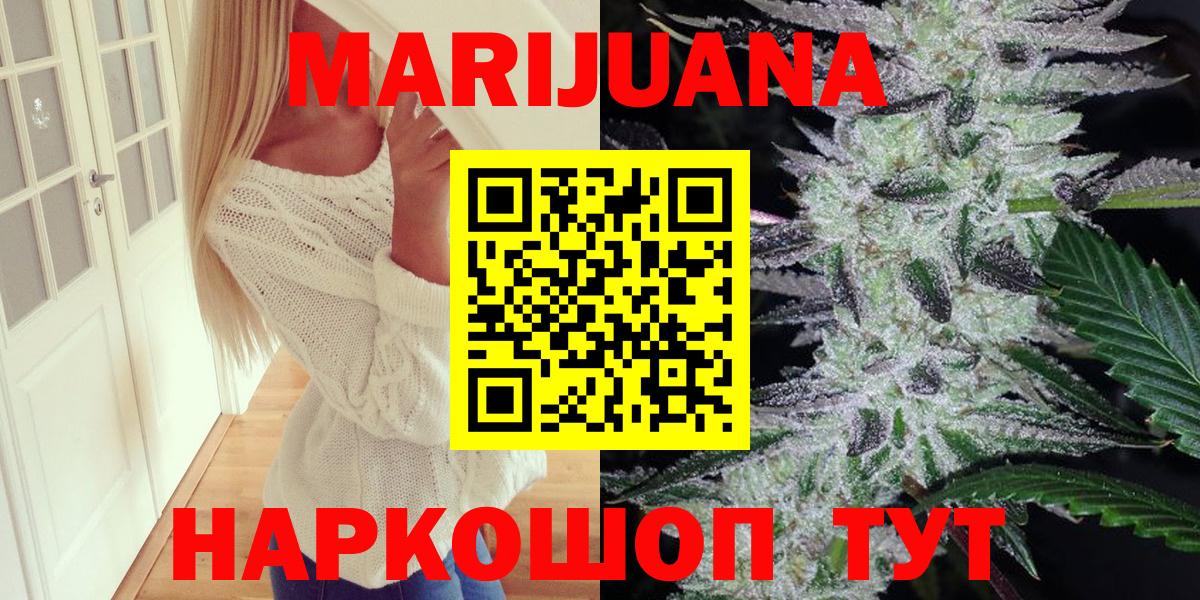 МАРИХУАНА LSD WEED Калининград